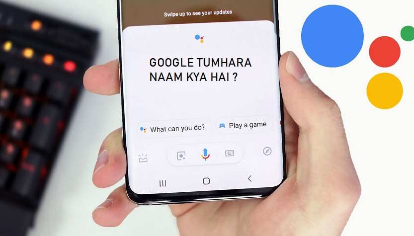 गूगल तुम्हारा नाम क्या है Google Tumhara Naam Kya Hai