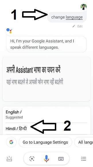 मेरा नाम क्या है Google Mera Naam Kya Hai