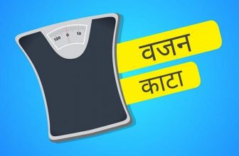 इलेक्ट्रॉनिक वजन काटा कीमत ₹730 Vajan Kata Price List