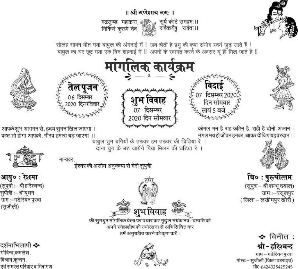 Wedding Card Matter In Hindi For Daughter (1)