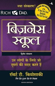 Business School Book In Hindi