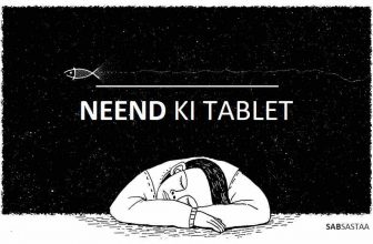 Top 10 नींद की टेबलेट गोली का नाम (Neend Ki Tablet Dawa)