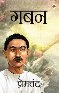 Gaban Novel In Hindi