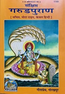 Garud Puran Original Book Pdf