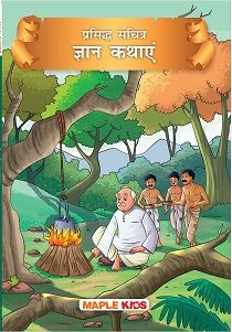 Wisdom Tales In Hindi