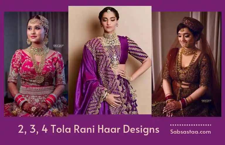 2, 3, 4 Tola Rani Haar Designs | 2, 3 तोला रानी हार प्राइस के साथ