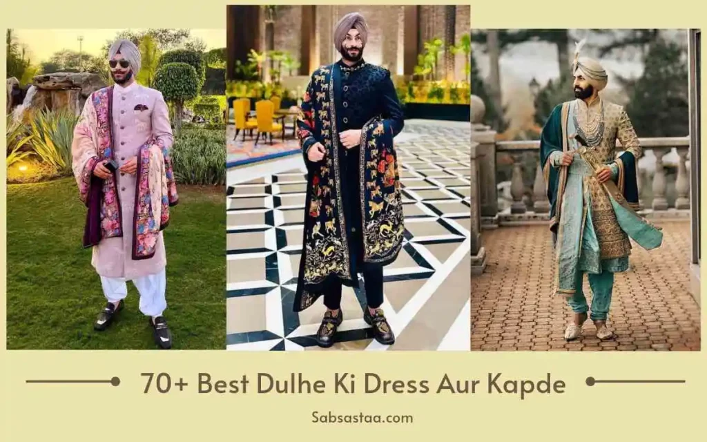 70+ बेस्ट दूल्हे की ड्रेस और कपडे | Dulhe Ki Dress Aur Kapde