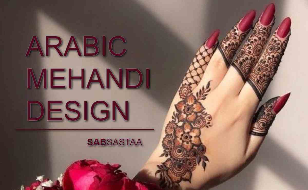 50+ न्यू अरेबिक मेहंदी डिजाइन 2023 Arabic Mehandi Ki Design