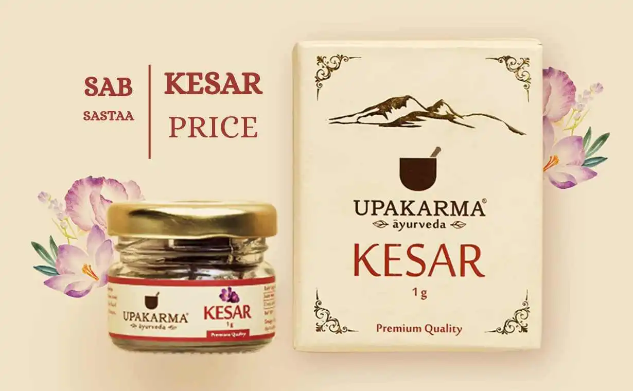 1 किलो केसर की कीमत | Kesar Kitne Rupaye Kilo Hai | 1Kg Kesar Price