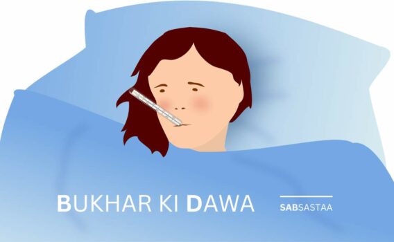 बुखार की दवा और टेबलेट का नाम लिस्ट | Bukhar Ki Tablet Name - SabSastaa