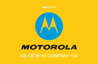 Motorola Kis Desh Ki Company Hai । मोटोरोला कंपनी का मालिक कौन है