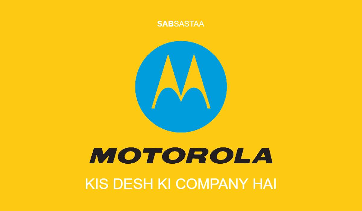 Motorola Kis Desh Ki Company Hai । मोटोरोला कंपनी का मालिक कौन है