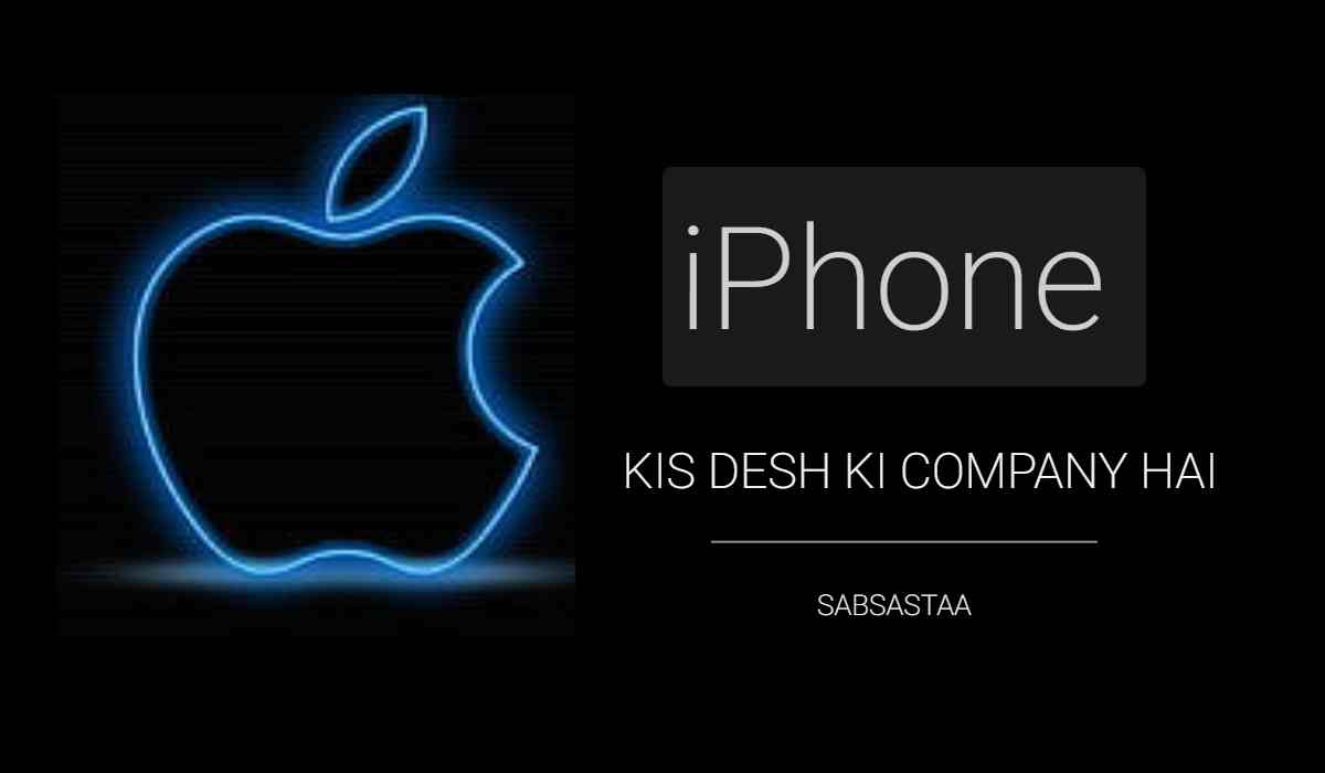 iPhone Kis Desh Ki Company Hai | आईफोन के मालिक कौन है