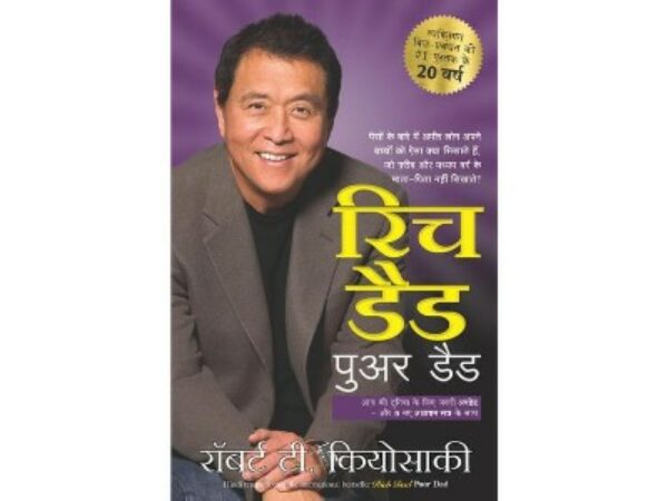 [free Pdf] रिच डैड पुअर डैड Rich Dad Poor Dad In Hindi Pdf Download