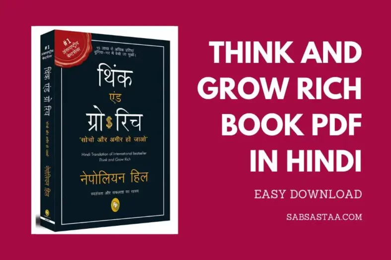 Think And Grow Rich In Hindi PDF Free Download | सोचिये और अमीर बने बुक