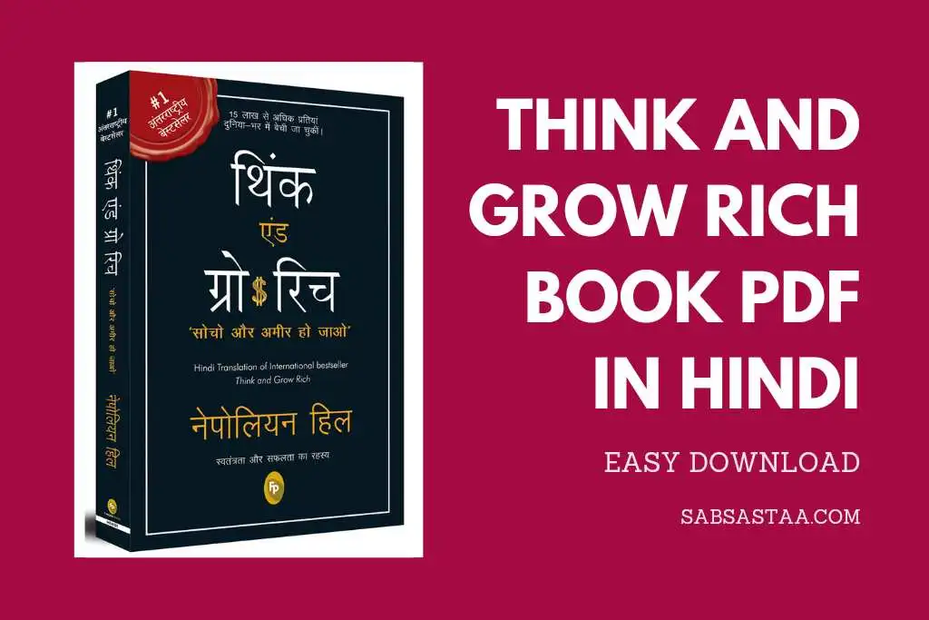 Think And Grow Rich In Hindi PDF Free Download | सोचिये और अमीर बने बुक
