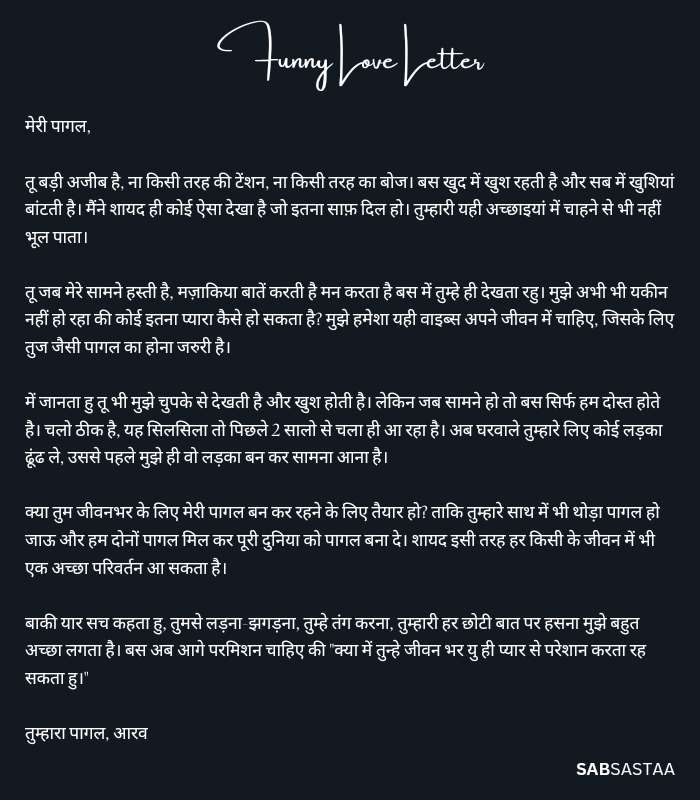 Funny Love Letter In Hindi