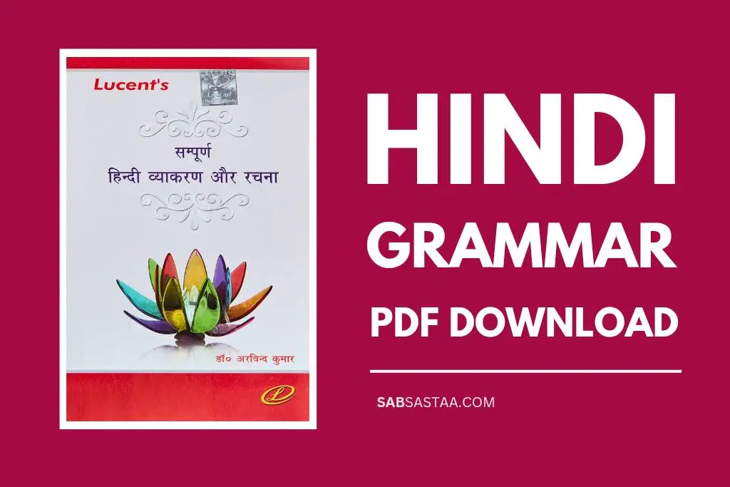 Hindi Grammar (हिंदी व्याकरण) PDF Download | Hindi Vyakaran Book