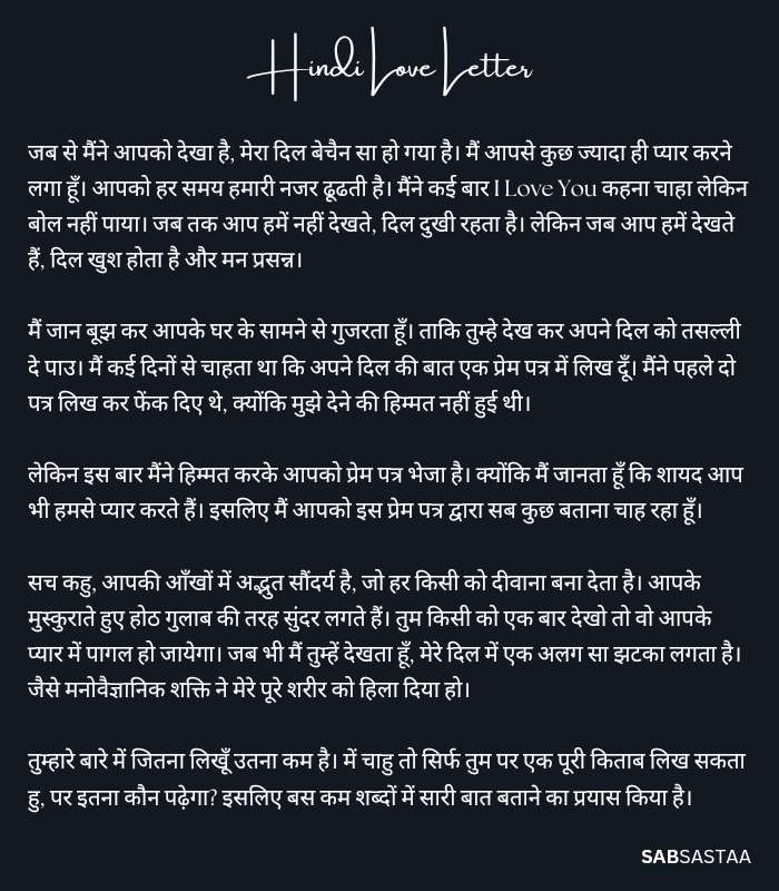 Hindi Love Letter For Girlfriend