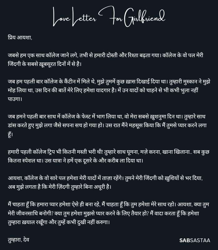 Love Letter In Hindi For Girlfriend Propose