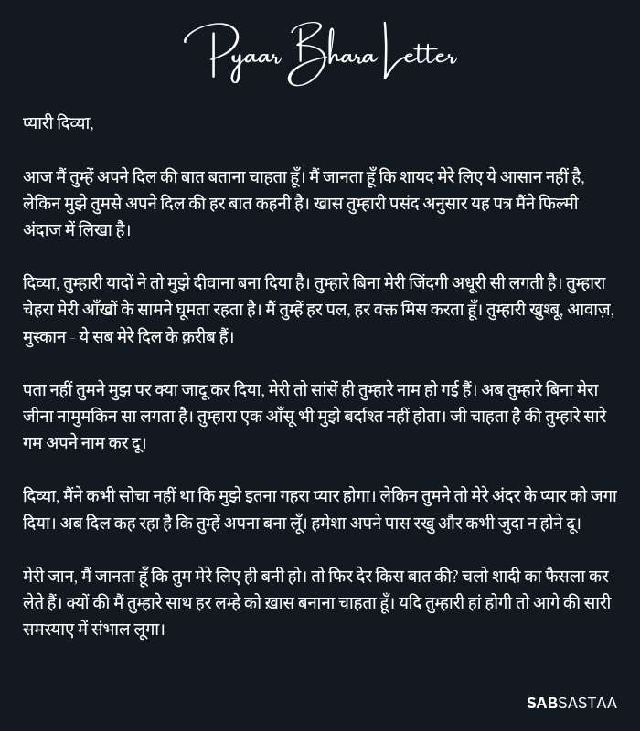Pyaar Bhara Love Letter