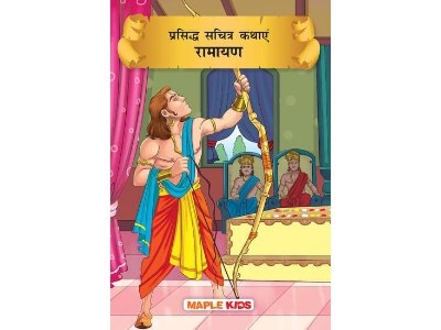 Ramayana Book For Children