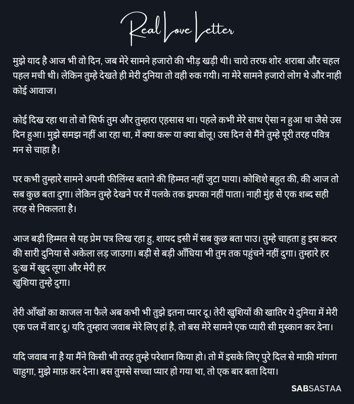 Real Love Letter In Hindi For GF