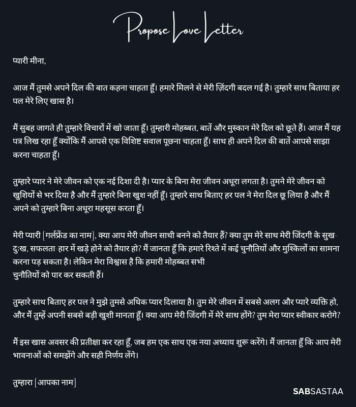 Special Propose Love Letter Hindi
