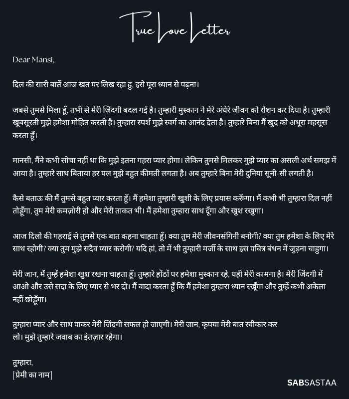 True Love Letter In Hindi For Girl