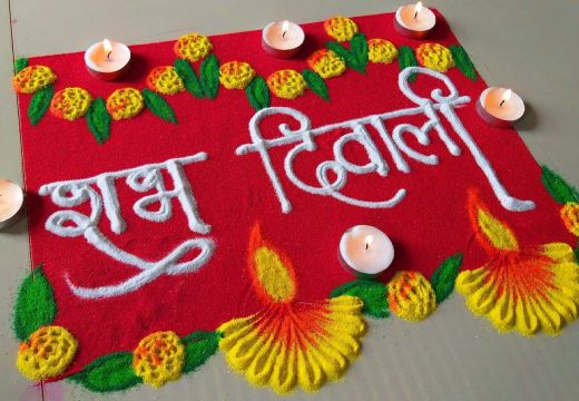 Happy Diwali Rangoli Photo 1